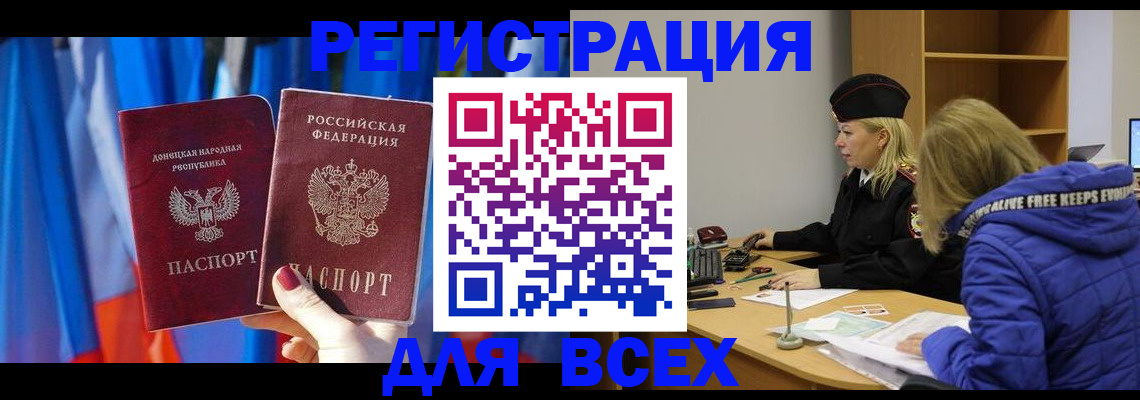 прописка регистрация в Красновишерске