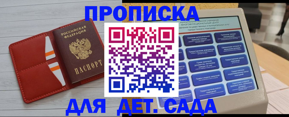 временная регистрация гарантия в Красновишерске